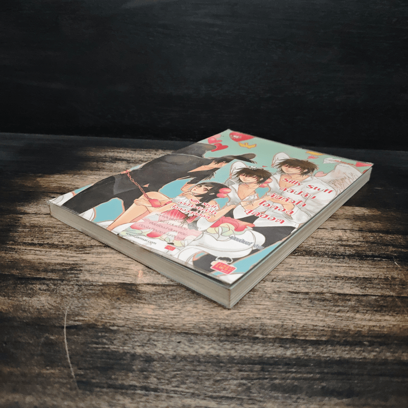 Silly Stuff คลิปลับจับหัวใจไอดอลสุดฮอต - แสตมป์เบอรี่