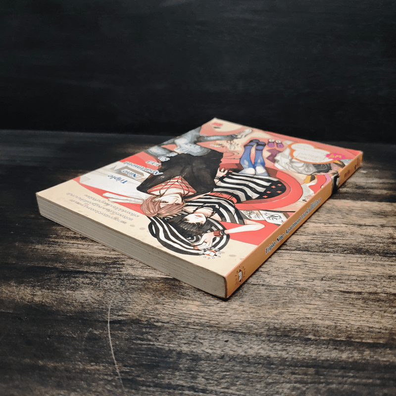 Triple Nine Apartment เกมรักนี้ไม่มีถอย - ลูกชุบ