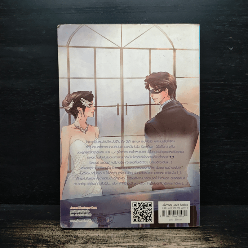 Brother Relation สัมพันธ์ลับผูกปมร้าย - TheLittleFinger