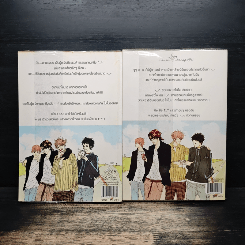 หนุ่มฮอตสาวเฮี้ยวรักเปรี้ยวอมหวาน 2 เล่มจบ - Guiyeoni