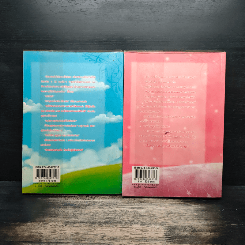 ทำนองรัก จังหวะหัวใจ 2 เล่มจบ - Zuo Jia