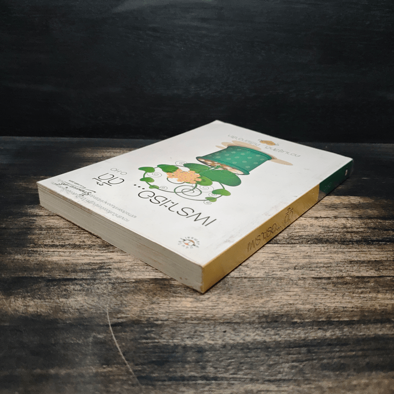 เพราะเธอ...ดี๊ดี - O-HO