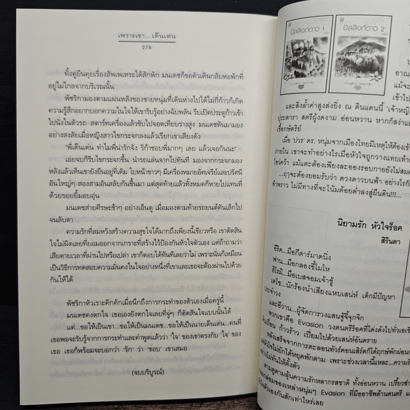 เพราะเธอ...ดี๊ดี - O-HO