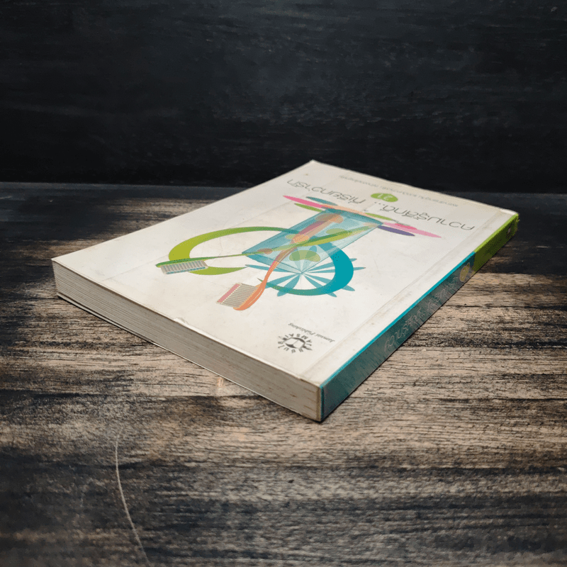 ความรู้สึกดี...ที่เรียกว่ารัก 21