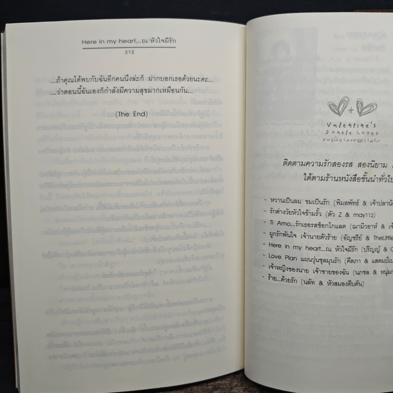 Here in my heart... ณ หัวใจมีรัก - ปริญญ์ & Oresia