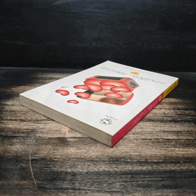 ความรู้สึกดี... ที่เรียกว่ารัก 8