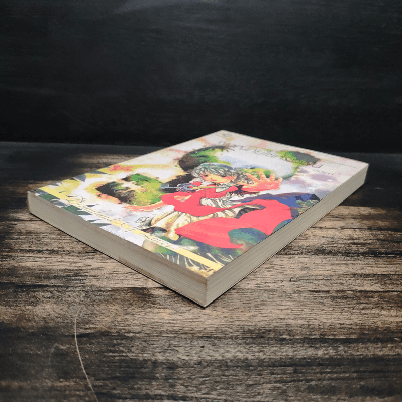 ผจญภัยในห้วงฝัน - อะมีราห์