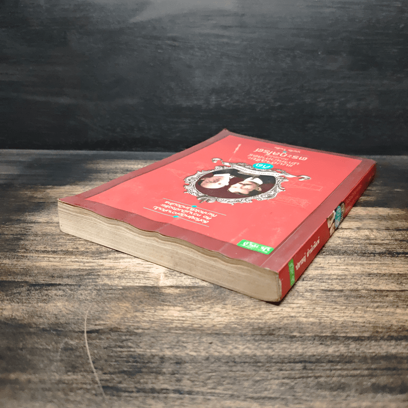 คิดแบบอัจฉริยะนักวิทยาศาสตร์ สองพี่น้องตระกูลไรต์ - บุญชัย ใจเย็น