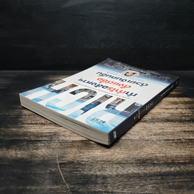 ทำกำไรอสังหาฯ ตั้งแต่ซื้อ ด้วยเงินคนอื่น - กชภาณัฐฏ์ สองชญาดา