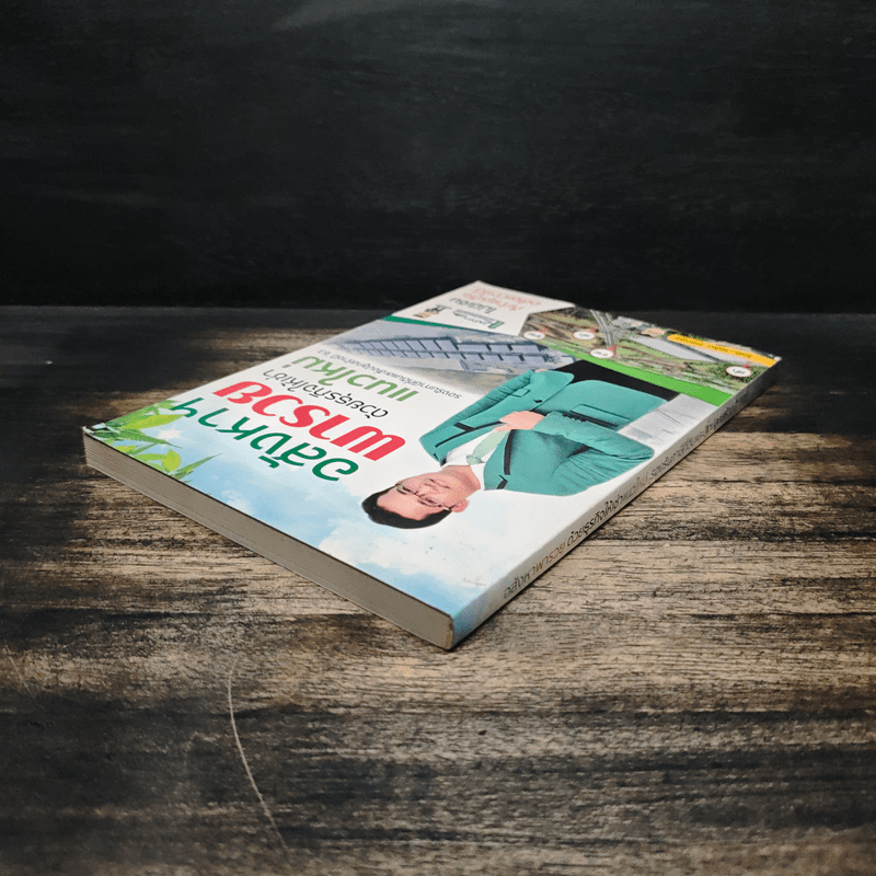 อสังหาฯพารวยด้วยธุรกิจให้เช่าแนวใหม่