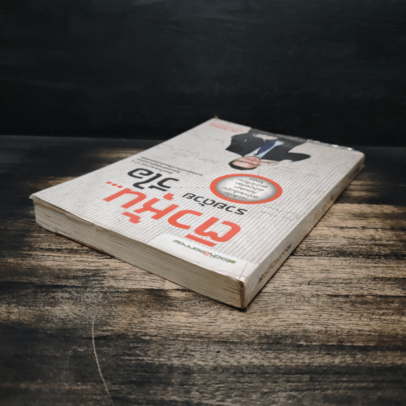 ติวหุ้น...รวยด้วยวีไอ - อธิป กีรติพิชญ์ (นิ้วโป้ง Fundamental VI), ติงลี่