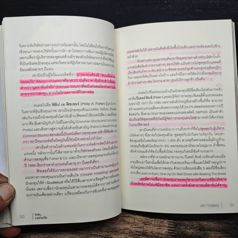 ติวหุ้น...รวยด้วยวีไอ - อธิป กีรติพิชญ์ (นิ้วโป้ง Fundamental VI), ติงลี่
