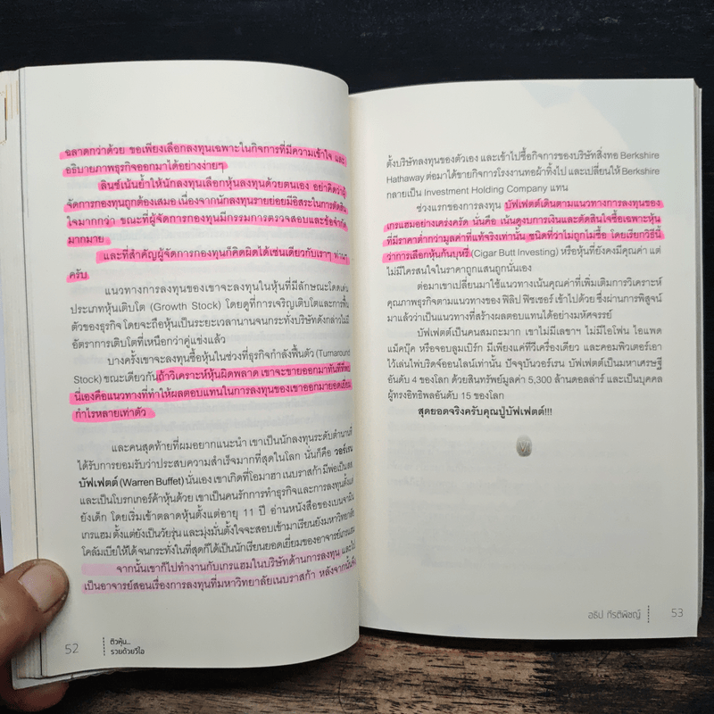 ติวหุ้น...รวยด้วยวีไอ - อธิป กีรติพิชญ์ (นิ้วโป้ง Fundamental VI), ติงลี่