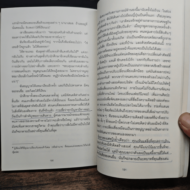 วิชาความคิดที่คุ้มค่าหน่วยกิตที่สุดในโลก - Tina Seelig