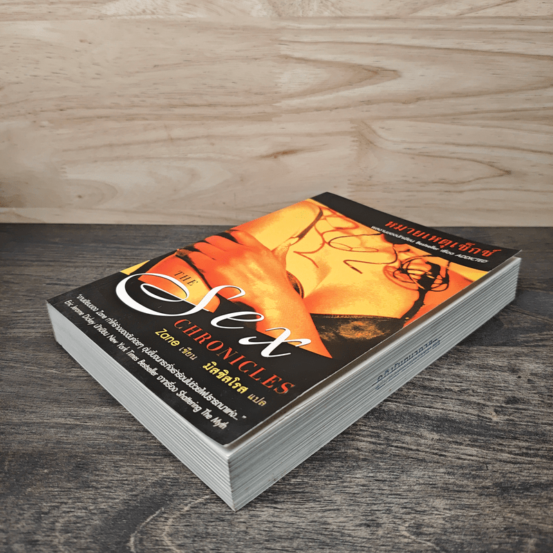 The Sex Chronicles หมายเหตุเซ็กซ์ - Zane