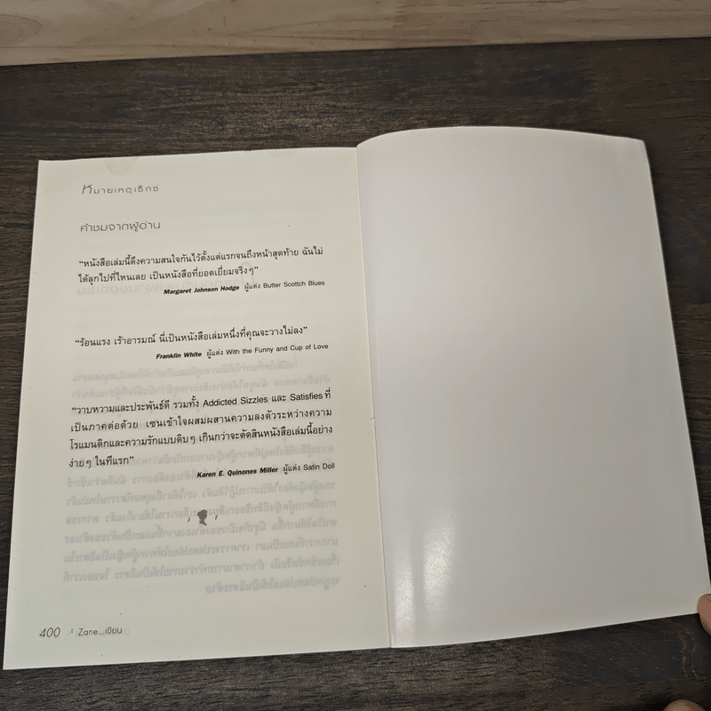 The Sex Chronicles หมายเหตุเซ็กซ์ - Zane