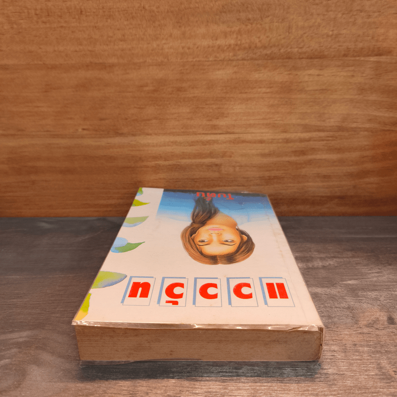 แวววัน - โบตั๋น