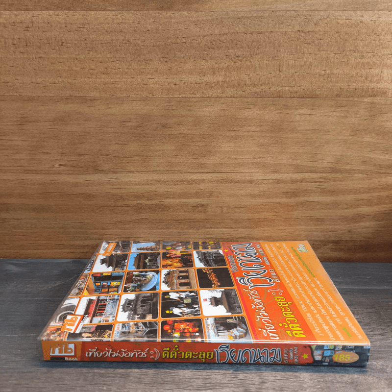 เที่ยวไม่ง้อทัวร์ ตีตั๋วตะลุยเวียดนาม