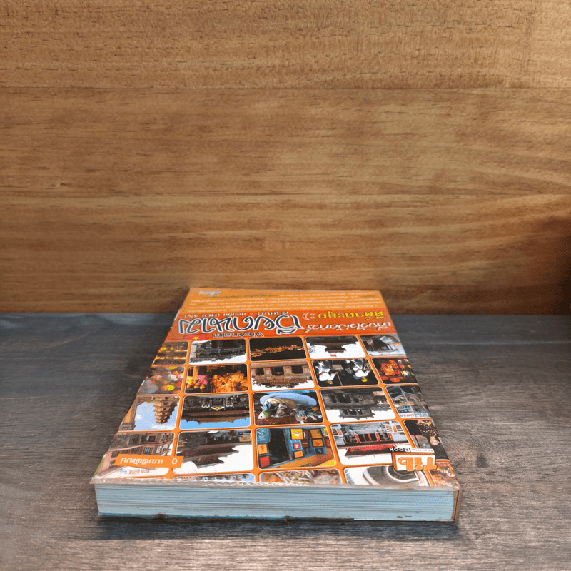 เที่ยวไม่ง้อทัวร์ ตีตั๋วตะลุยเวียดนาม