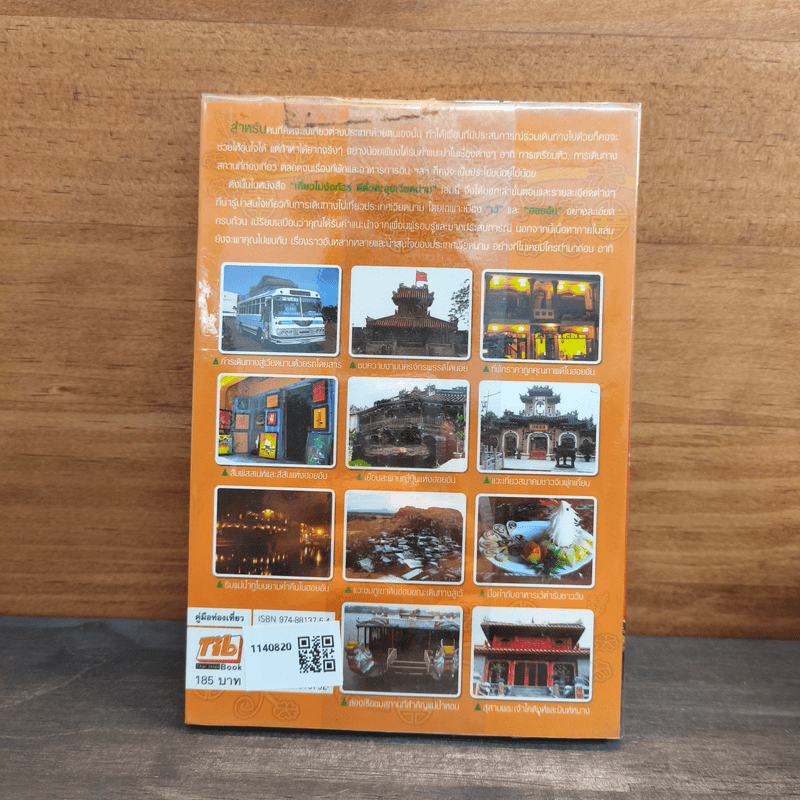 เที่ยวไม่ง้อทัวร์ ตีตั๋วตะลุยเวียดนาม