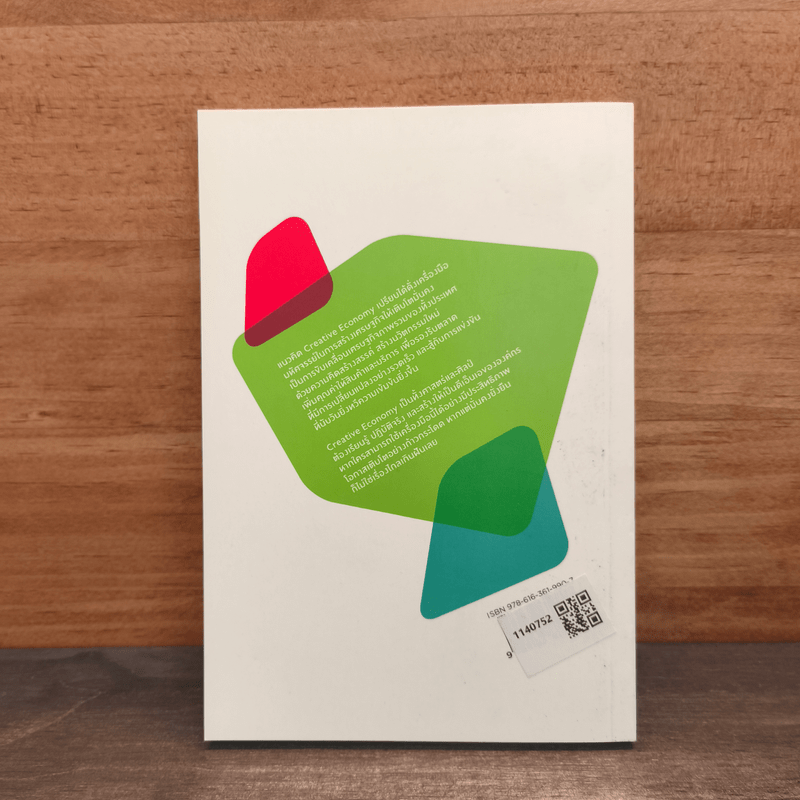 Creativity Hunter - การดี เลียวไพโรจน์