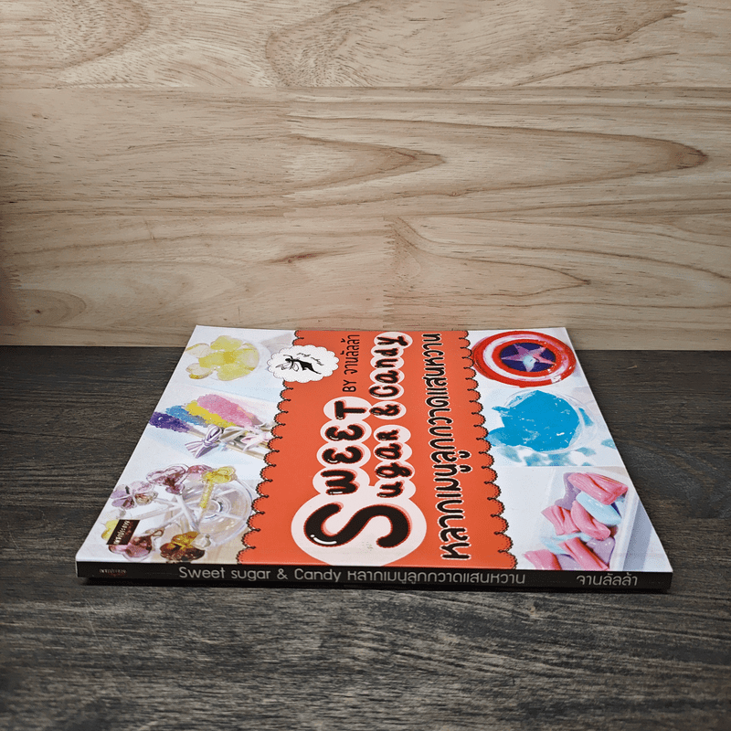 Sweet Sugar&Candy - จานลัลล้า