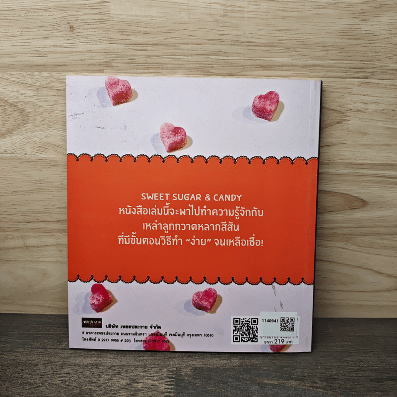 Sweet Sugar&Candy - จานลัลล้า