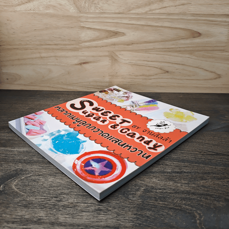 Sweet Sugar&Candy - จานลัลล้า