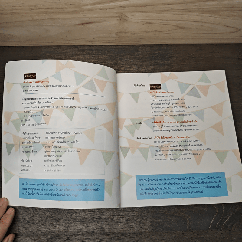 Sweet Sugar&Candy - จานลัลล้า