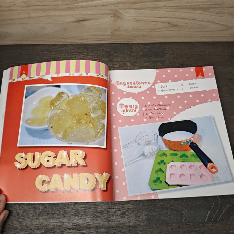 Sweet Sugar&Candy - จานลัลล้า