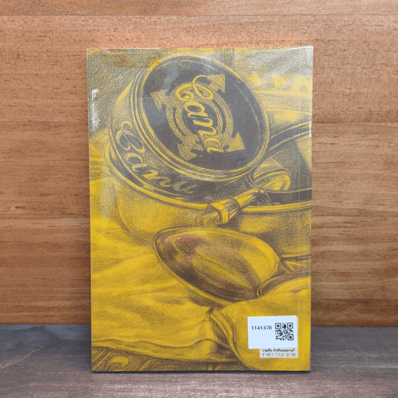 วาดเส้น สำหรับเอนทรานซ์ - เศรษฐมันตร์ กาญจนกุล