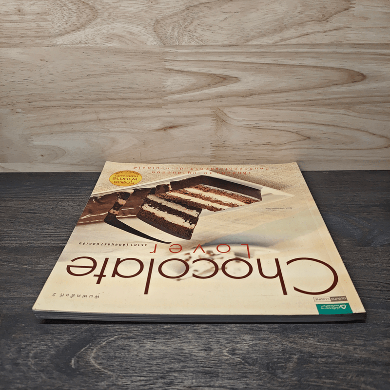 Chocolate Lover - วราภา (สัตยบุตร) ปองเงิน