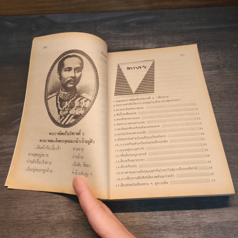 ประสบการณ์จากสมาธิ-วิญญาณ 3 คู่มือฝึกถอดจิต - แสง อรุณกุศล