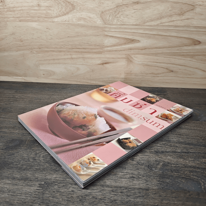 ติ่มซำ Dimsum