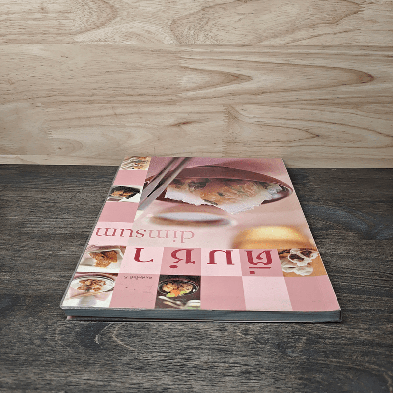 ติ่มซำ Dimsum