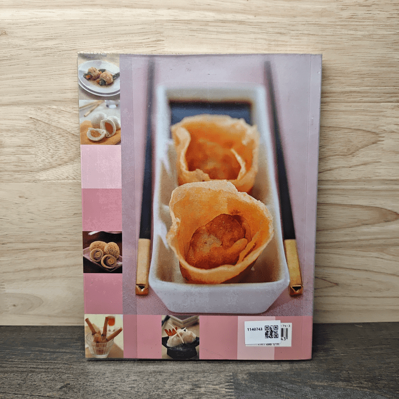 ติ่มซำ Dimsum