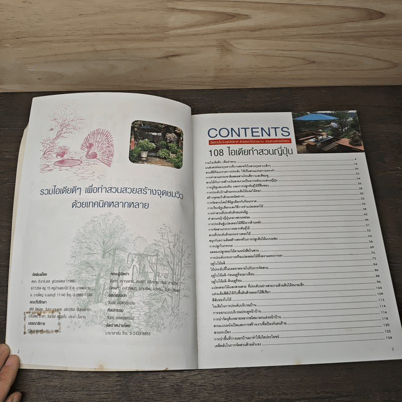 ไม้ดอกไม้ประดับ กับแนวคิดการจัดสวนด้วยตนเอง