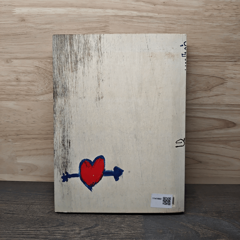 ดมได - อุดม แต้พานิช