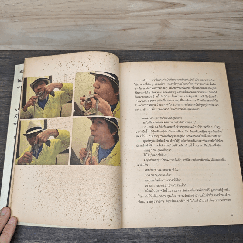 ดมได - อุดม แต้พานิช