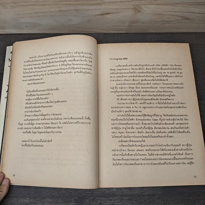 ดมได - อุดม แต้พานิช