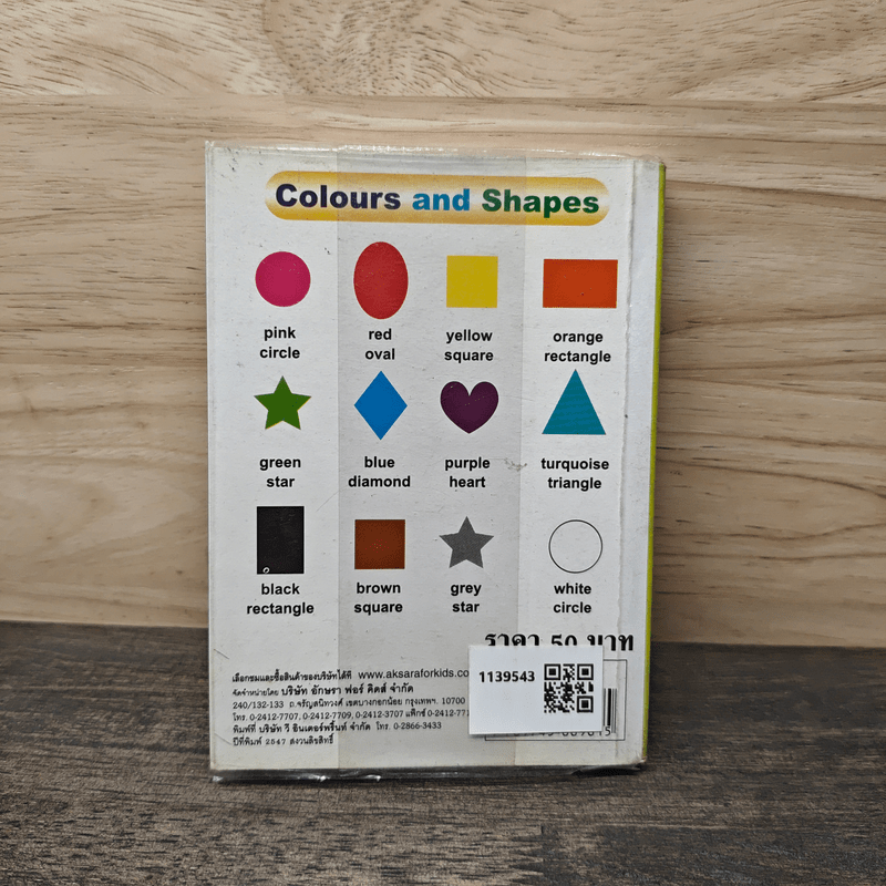 ศัพท์อังกฤษ สำหรับนักเรียน ชั้น ป.1-6