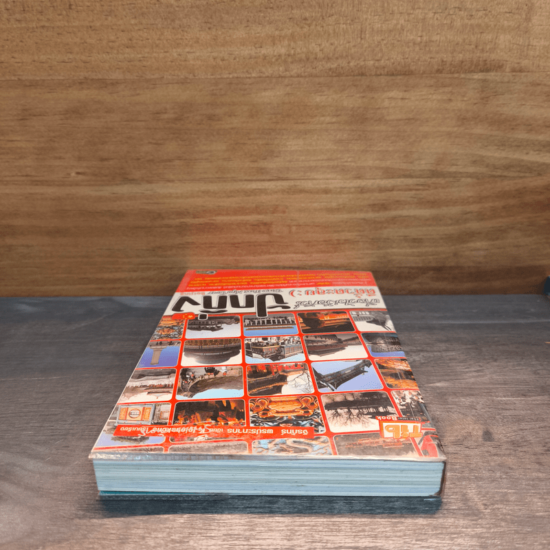 เที่ยวไม่ง้อทัวร์ ตีตั๋วตะลุยปักกิ่ง