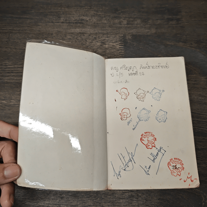 New Model English-Thai Dictionary