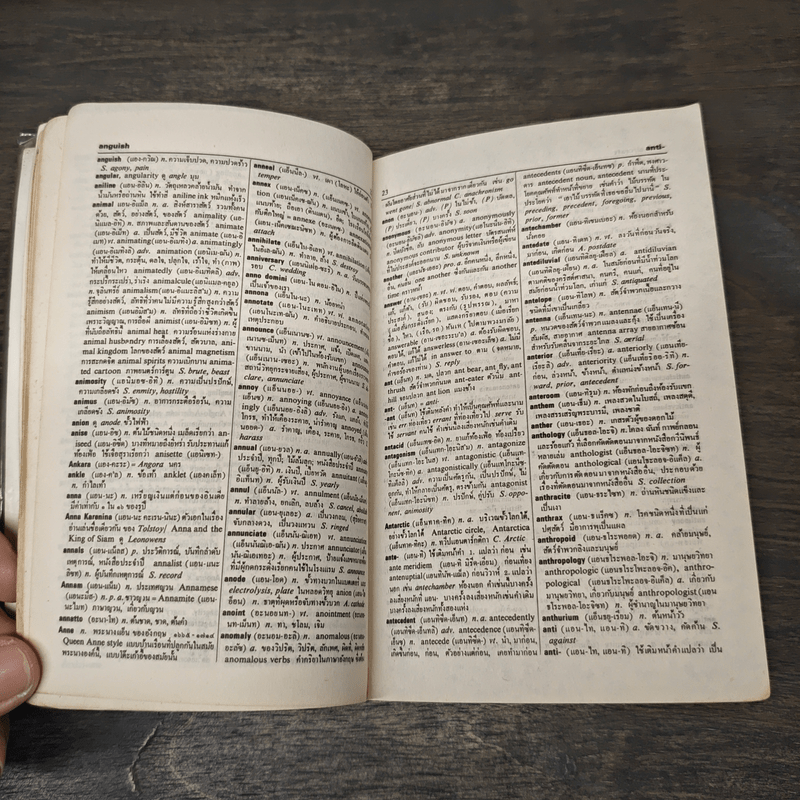 New Model English-Thai Dictionary