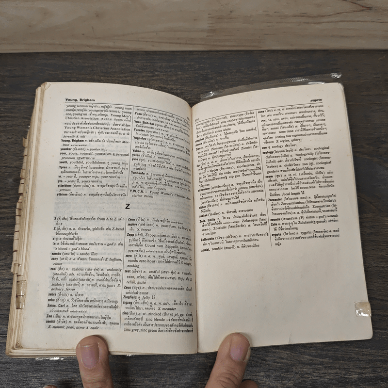 New Model English-Thai Dictionary