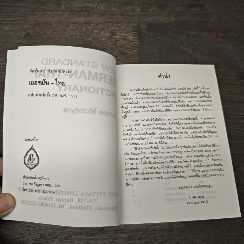 New Standard German-Thai Dictionary - James McIntyre