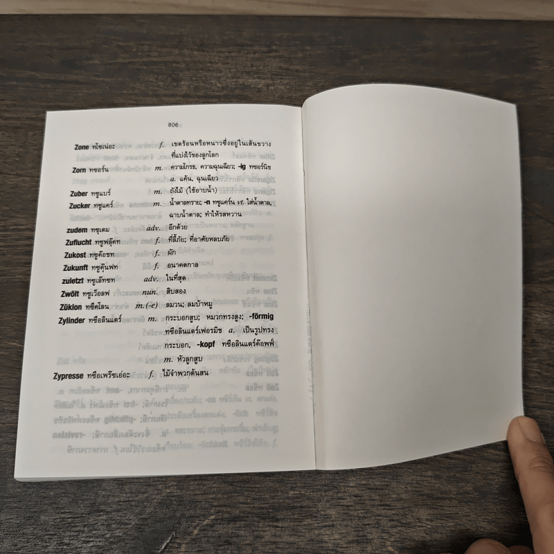 New Standard German-Thai Dictionary - James McIntyre