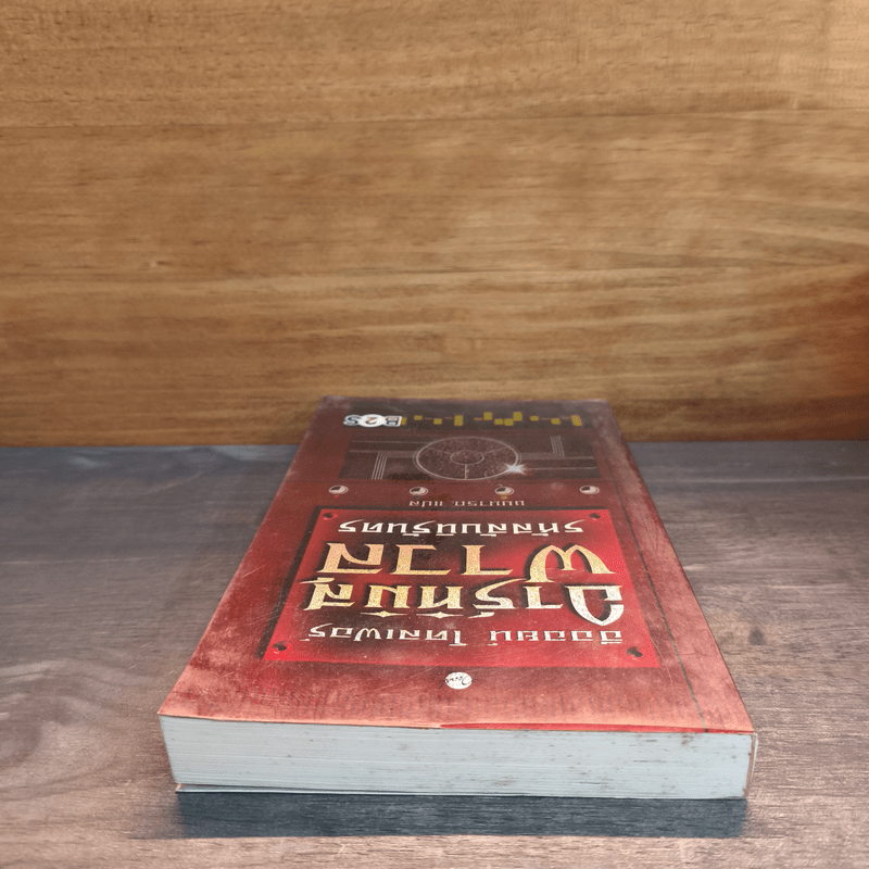 อาร์ทิมิส ฟาวล์ รหัสลับนิรันดร - อีออยน์ โคลเฟอร์