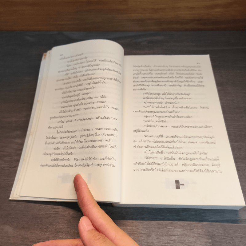 อาร์ทิมิส ฟาวล์ รหัสลับนิรันดร - อีออยน์ โคลเฟอร์