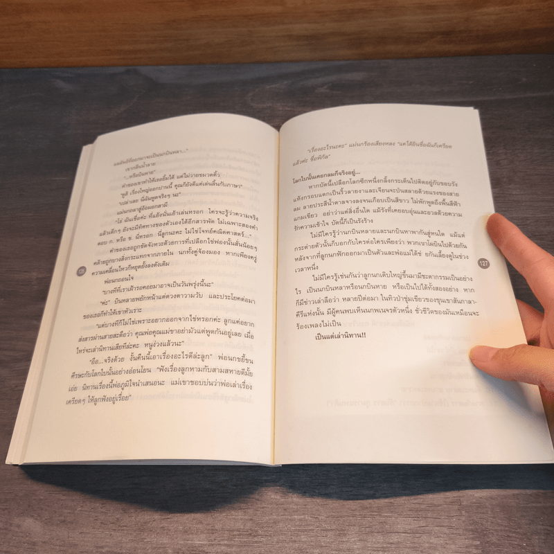 เจ้าหงิญ - บินหลา สันกาลาคีรี